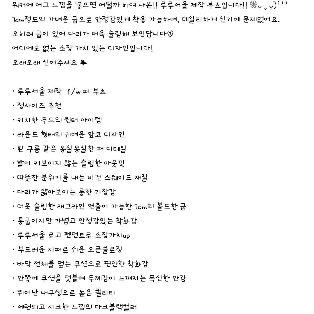 루루서울 윈터 엔젤 퍼 부츠 롱 블랙 230