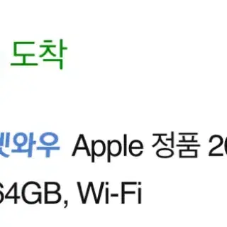 아이패드 10세대 실버 64gb wifi+애플펜슬 정품(풀박스,네고가능)