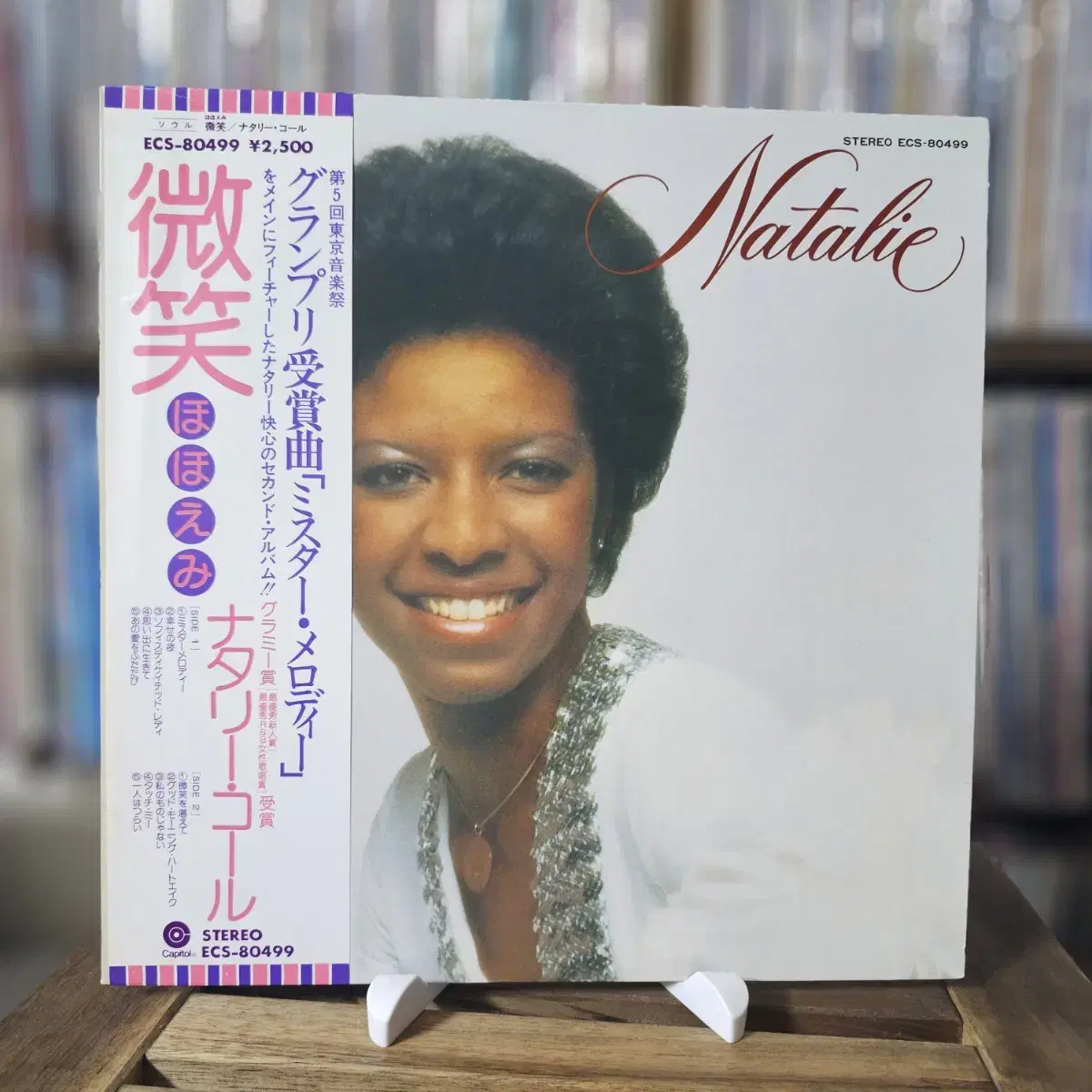 (민트급, 나탈리 콜) Natalie Cole - Natalie LP