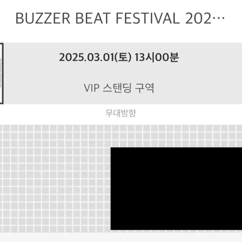 버저비트 페스티벌 13n