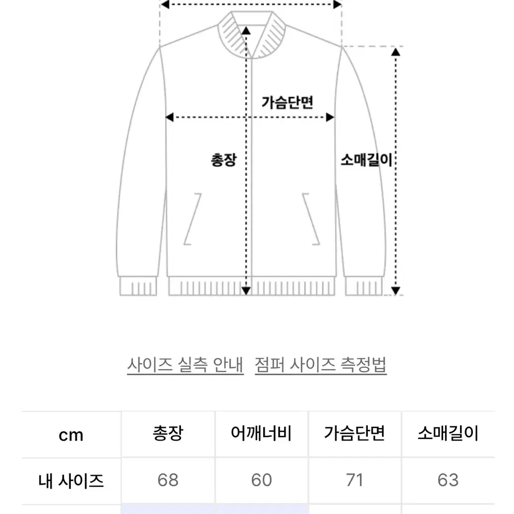 세인트페인 스타디움 자켓