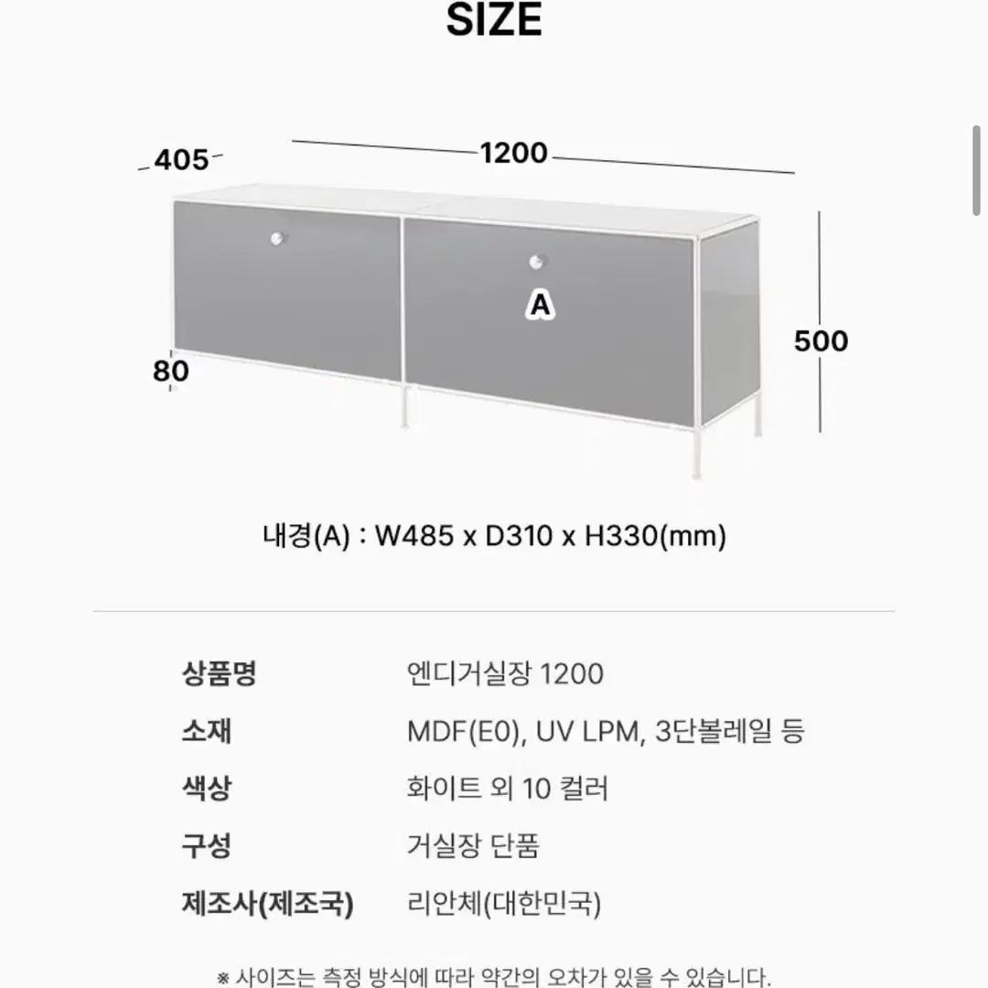 모듈가구 거실장 1200