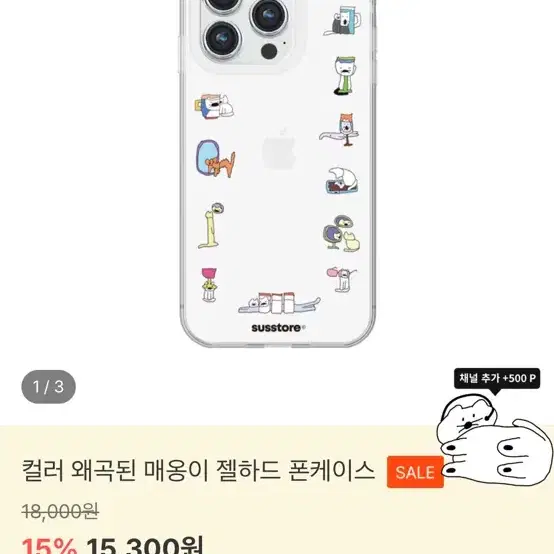 아이폰16 케이스