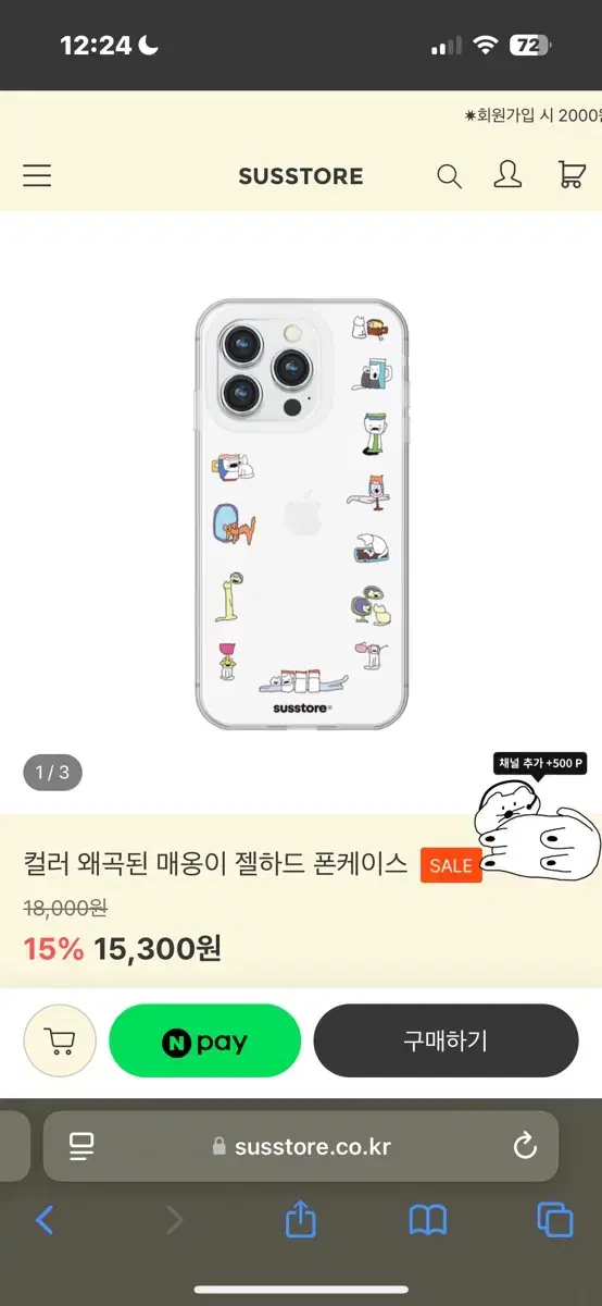 아이폰16 케이스