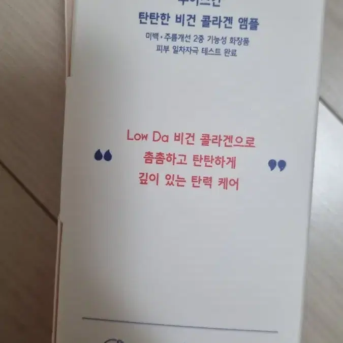 수이스킨 비건 콜라겐 앰플 40ml