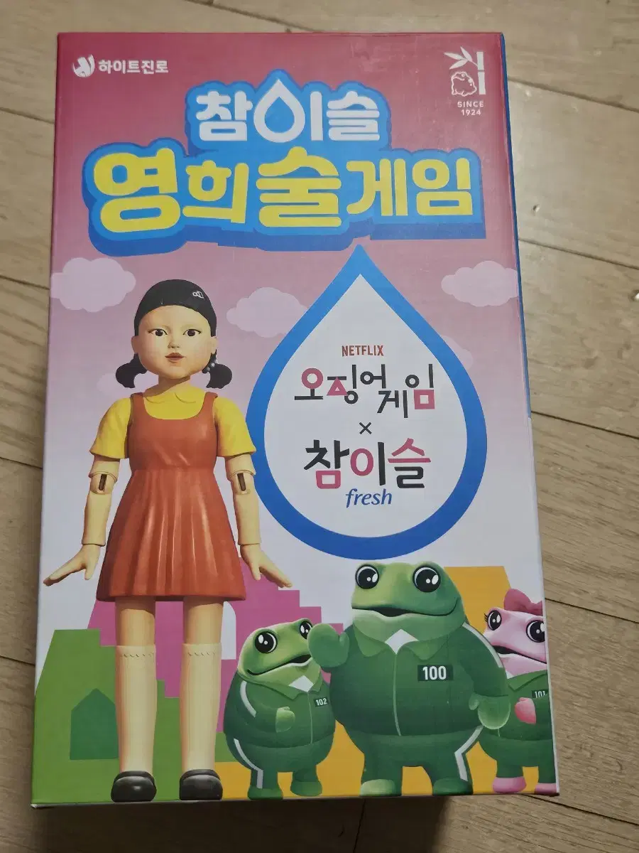 오징어게임 참이슬 영희 술게임