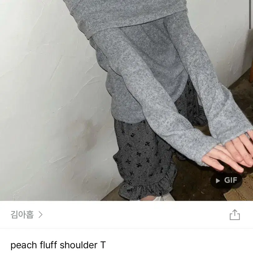 김아홉 오프숄더 그레이 peach fluff shoulder t