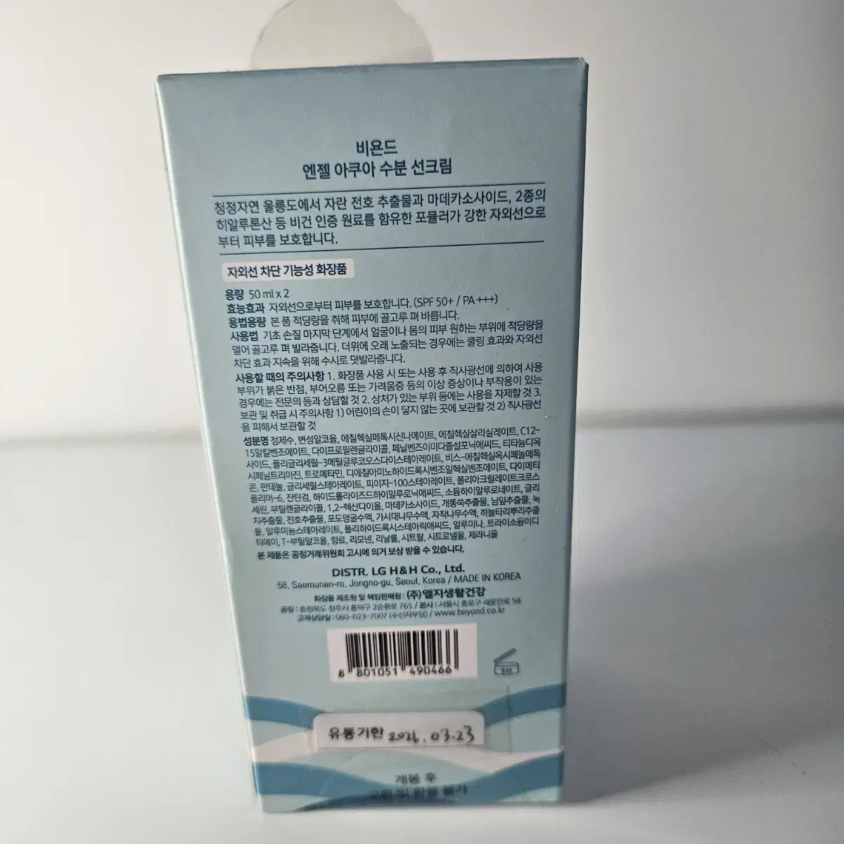 비욘드 엔젤 아쿠아 수분 선크림 50ml*2