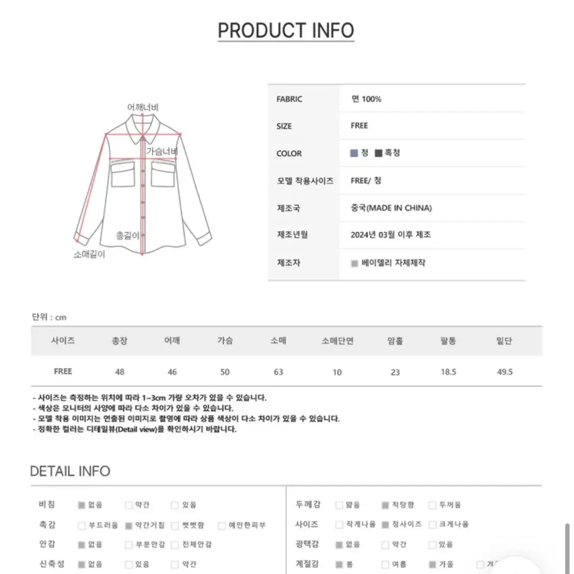 크롭 라운드 청자켓 데님셔츠(베이델리)