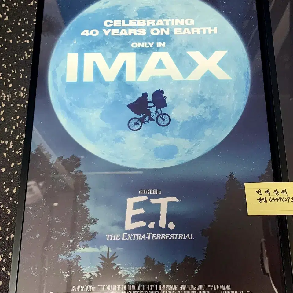 죠스/E.T IMAX 포스터,  밥말리 돌비 포스터