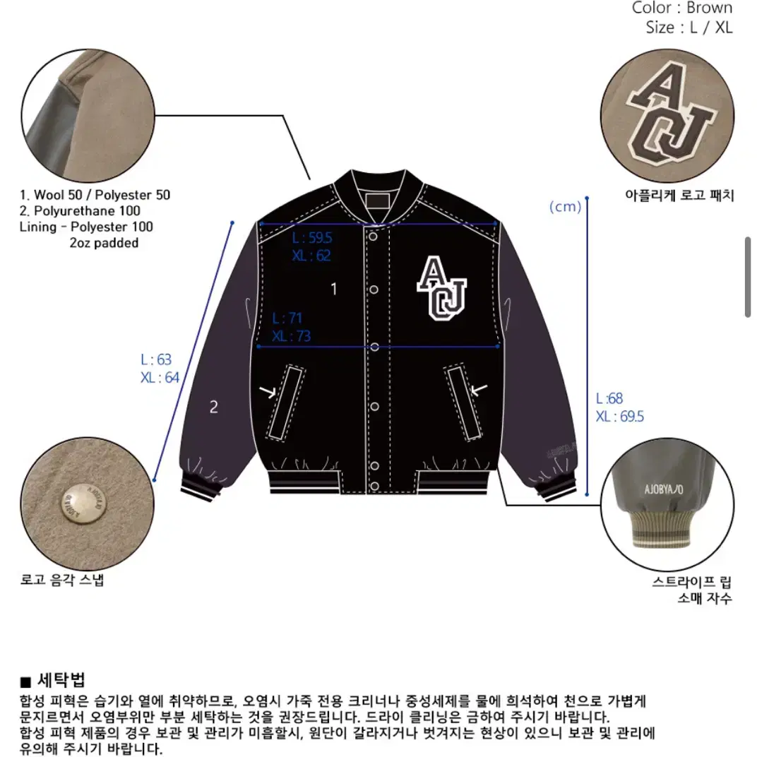 단종) 아조바이아조 스타디움자켓