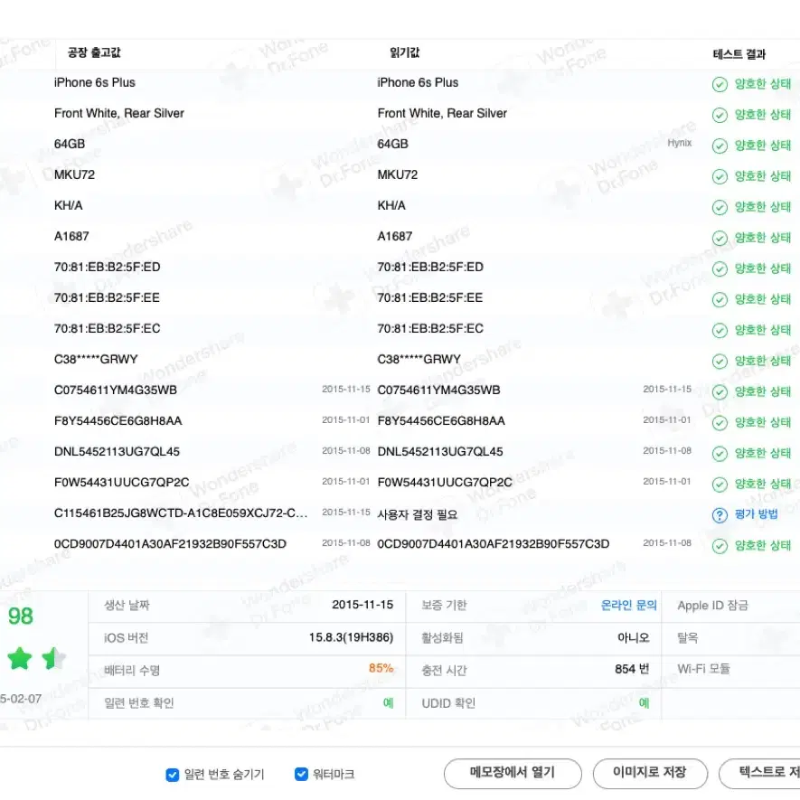 아이폰6s 플러스 64기가 공기계 팝니다