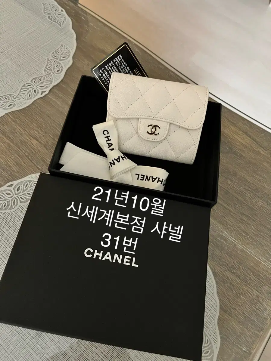 샤넬체인지갑