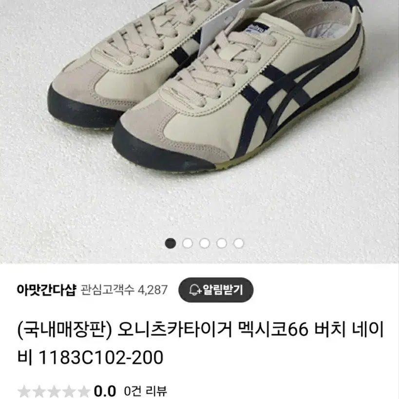 남성남자  오니츠카 타이거 가죽 운동화 255