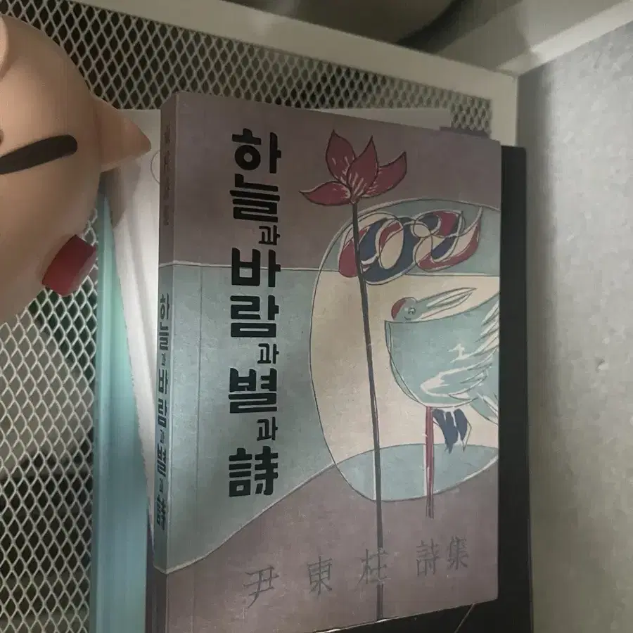 하늘과 바람과 별과 시