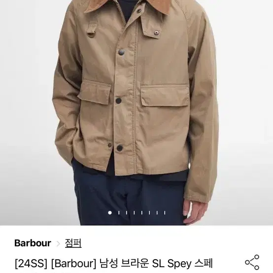 바버 스페이 XL