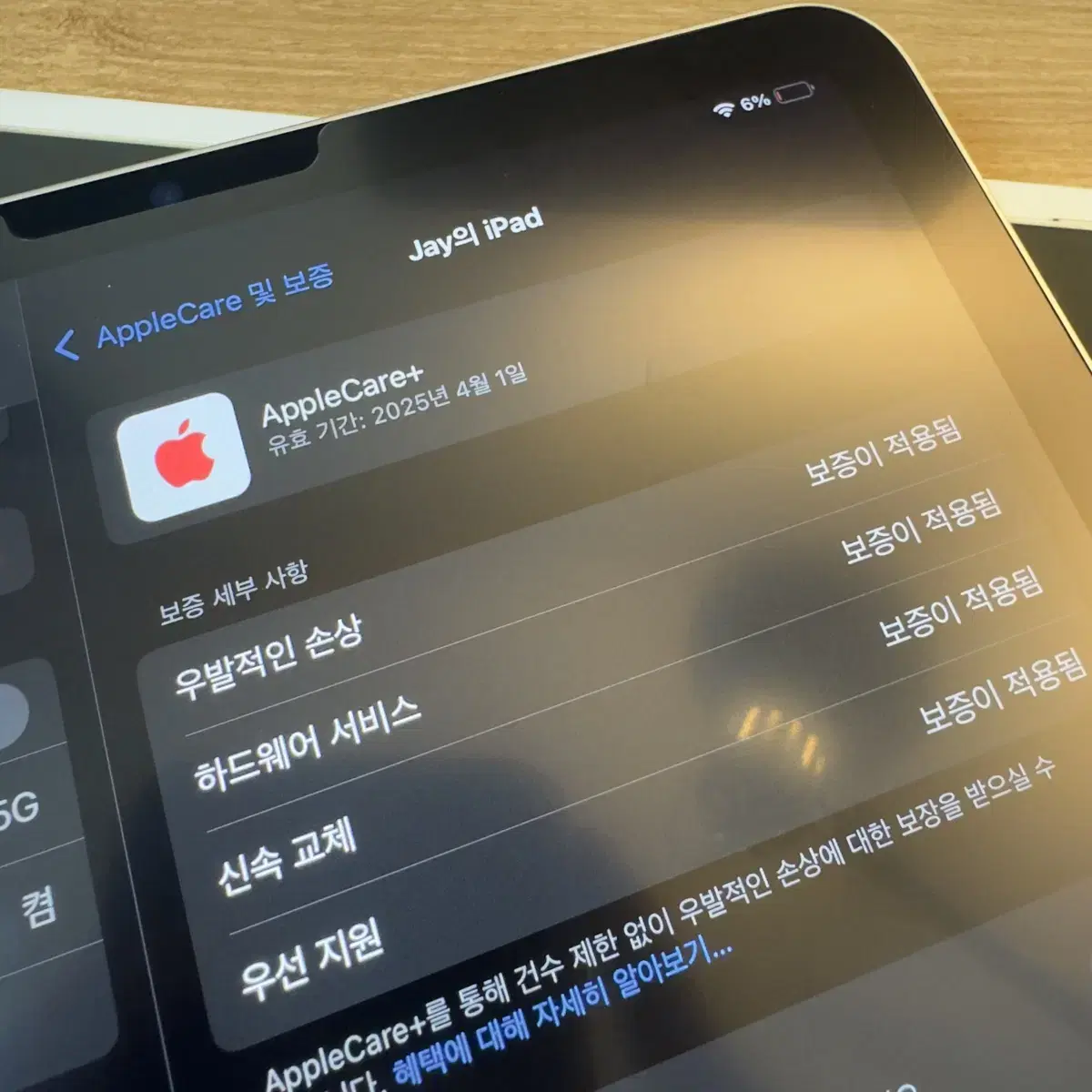 아이패드 에어 5세대 11 64GB wifi 애플케어