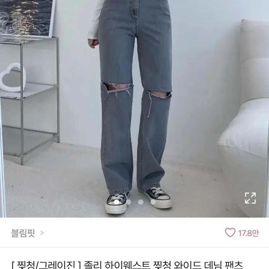 찢청 와이드 흑청 데님 팬츠S