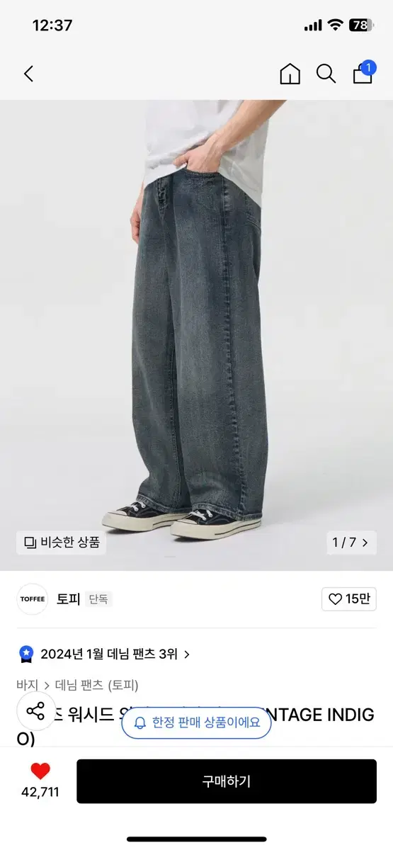 토피 데님 중청 팬츠 청바지