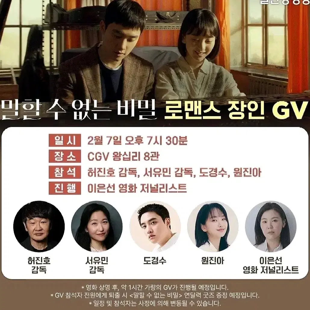 말할수없는비밀 GV A열 D열 양도합니다.!