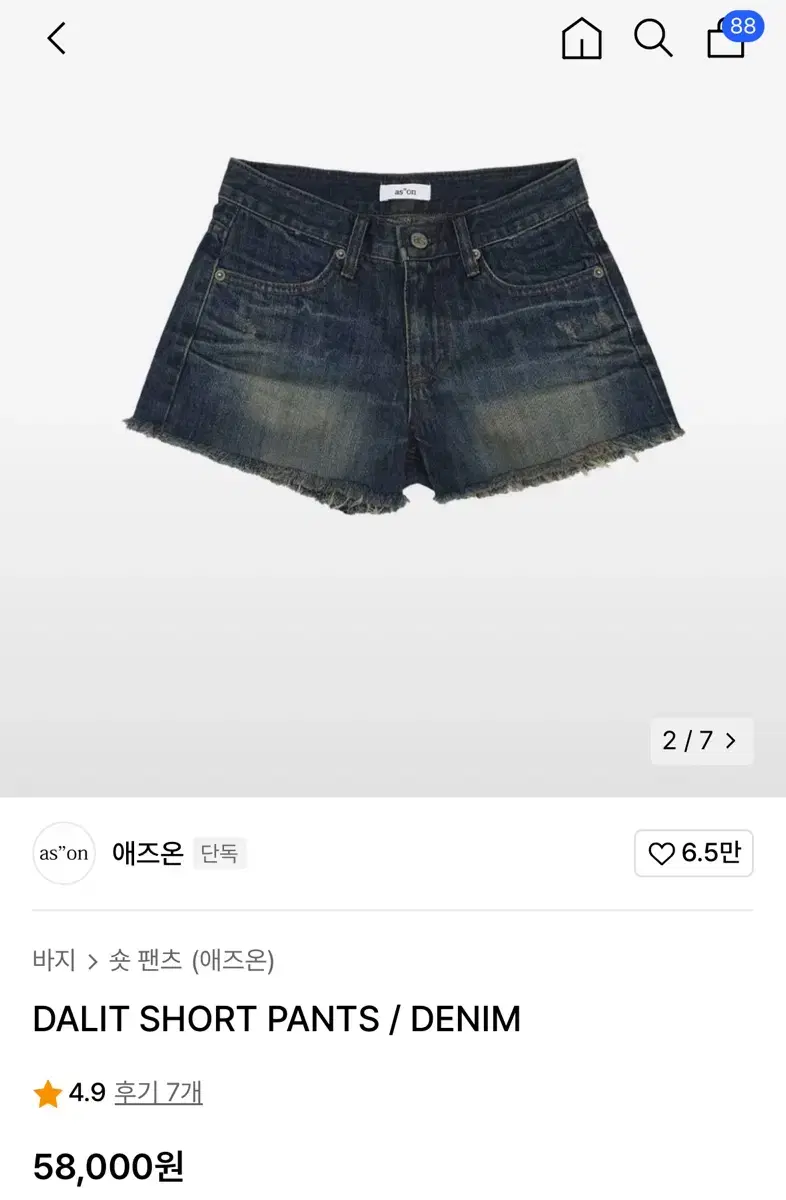 애즈온 반바지