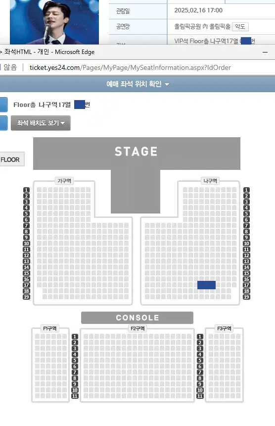 박지현 콘서트 - 서울 16(일) - VIP석 나구역 1석