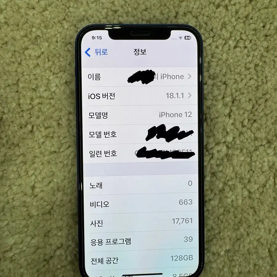 아이폰 12 128 기가