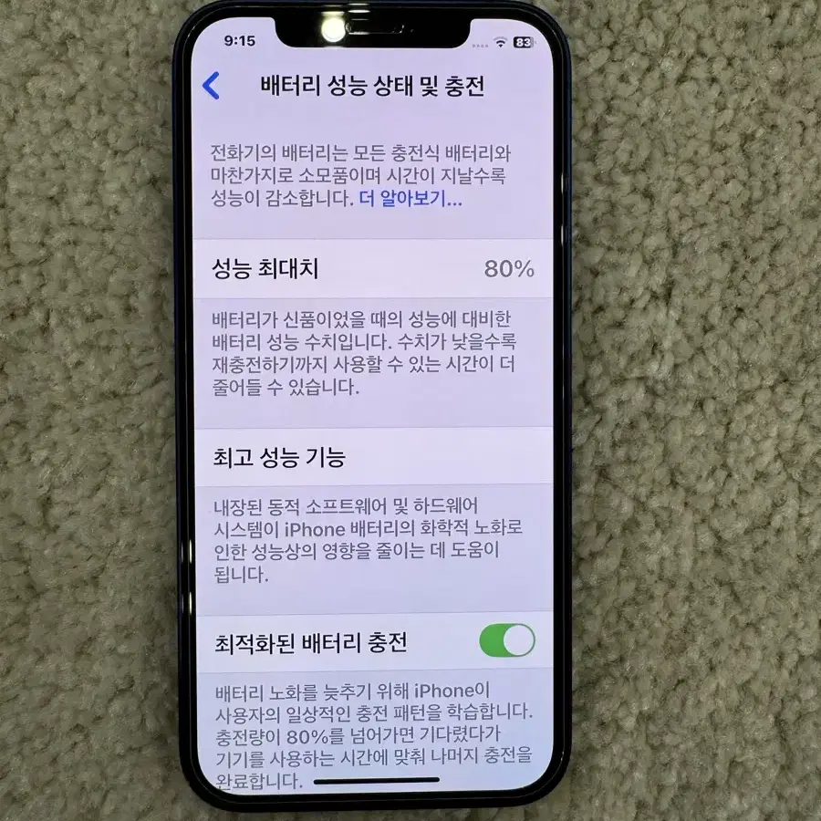 아이폰 12 128 기가