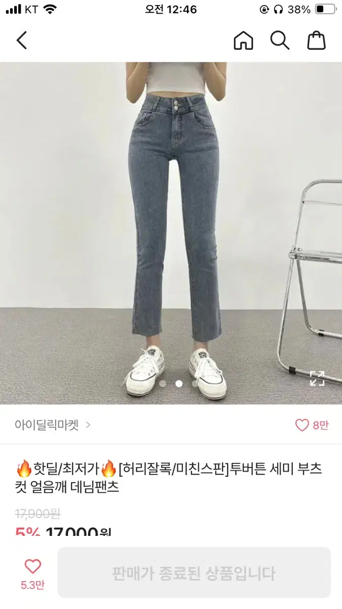 에이블리 투버튼 하이웨스트 부츠컷 데님 청바지 s