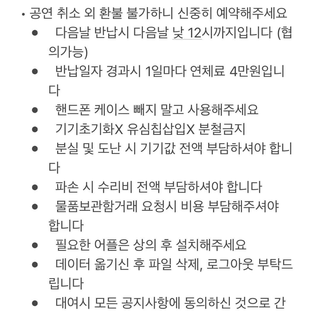 갤럭시 울트라23 대여