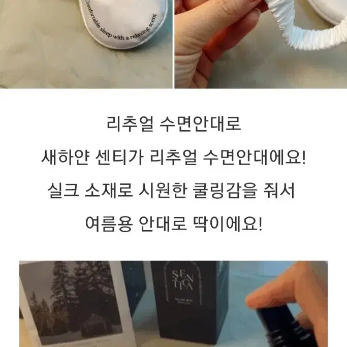 센티카 필로우 미스트 세트 200ml