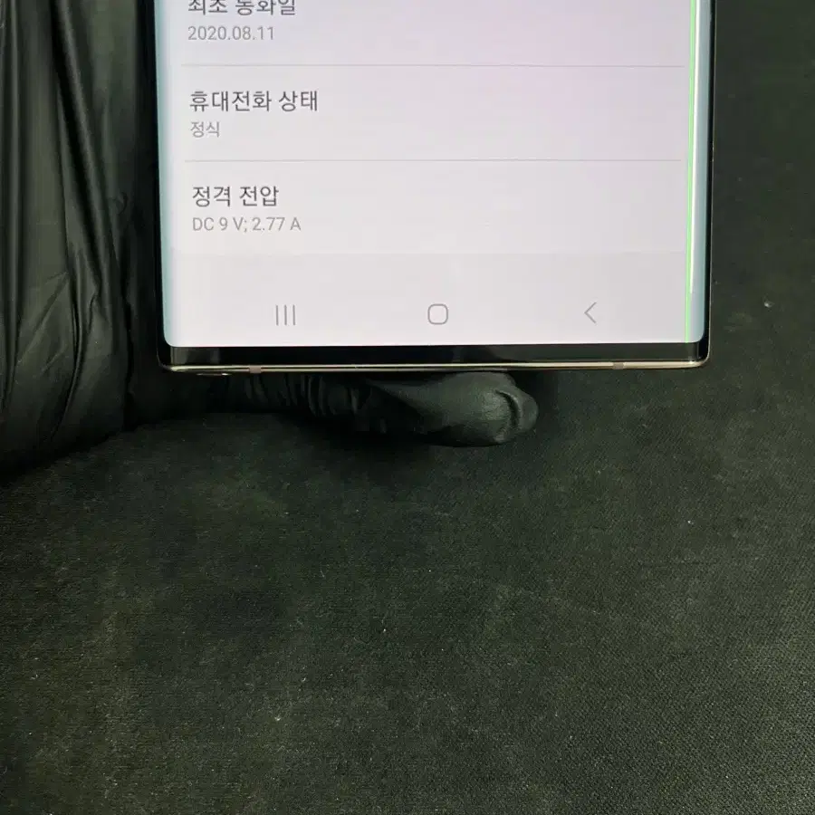 갤럭시노트20울트라 256G 브론즈 자급제 A급!