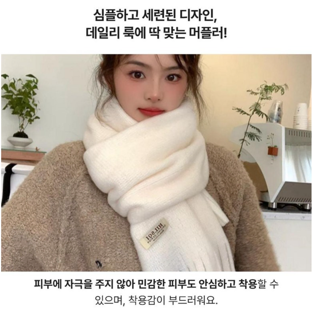 여자 포근 롱 머플러 여성 부드러운 긴 목도리 테일 머플러 코트룩 코디