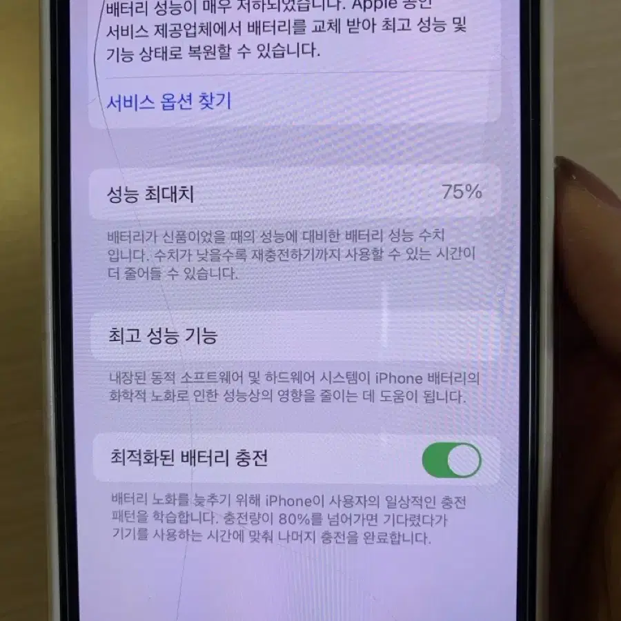 아이폰프로12 256기가