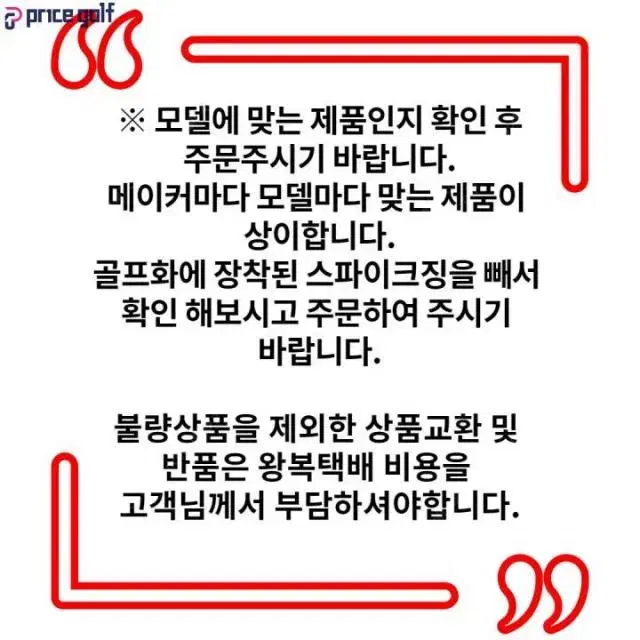 골프화스파이크징 풋조이 나이키 에코 골프화 스파이크징 챔프잘마슬림락...