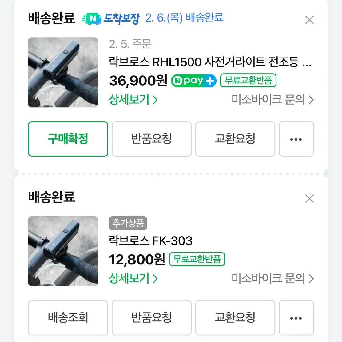 자바 라피다 로드자전거 상태S급 유압 디스크/락브로스 1500루멘 전조등