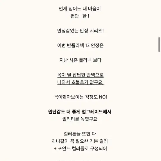 플랫퍼 안정13 모달 반폴라 (아이보리, 블랙) 상태최상