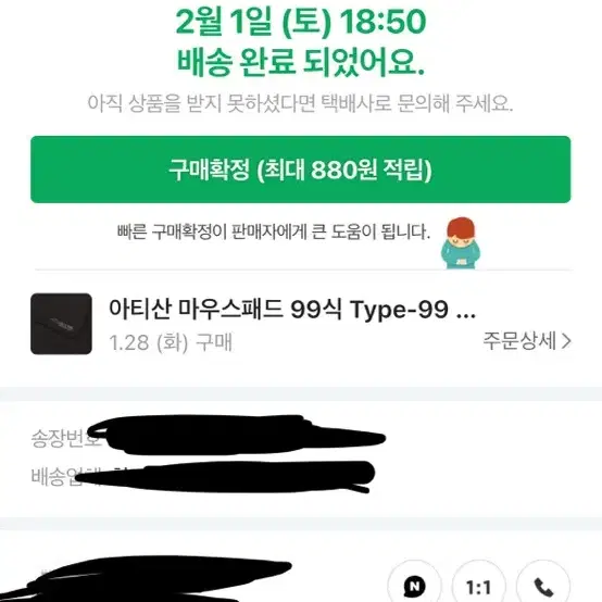 아티산 타입99 말차 xxl mid 팝니다