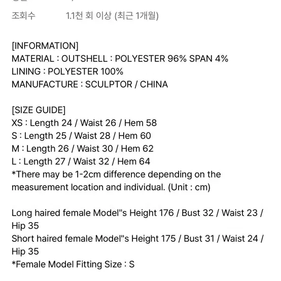 무신사 스컬프터 벌룬 카고 스커트 아이보리 캉캉치마 캉캉스커트 벌룬스커트