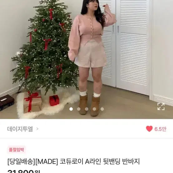 데이지투엘 코듀로이 a라인뒷밴딩 빈바지