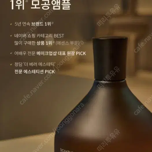 고준희 모공앰플 디마르3