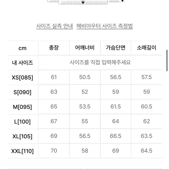 스파오 베이직 푸퍼 숏패딩 s