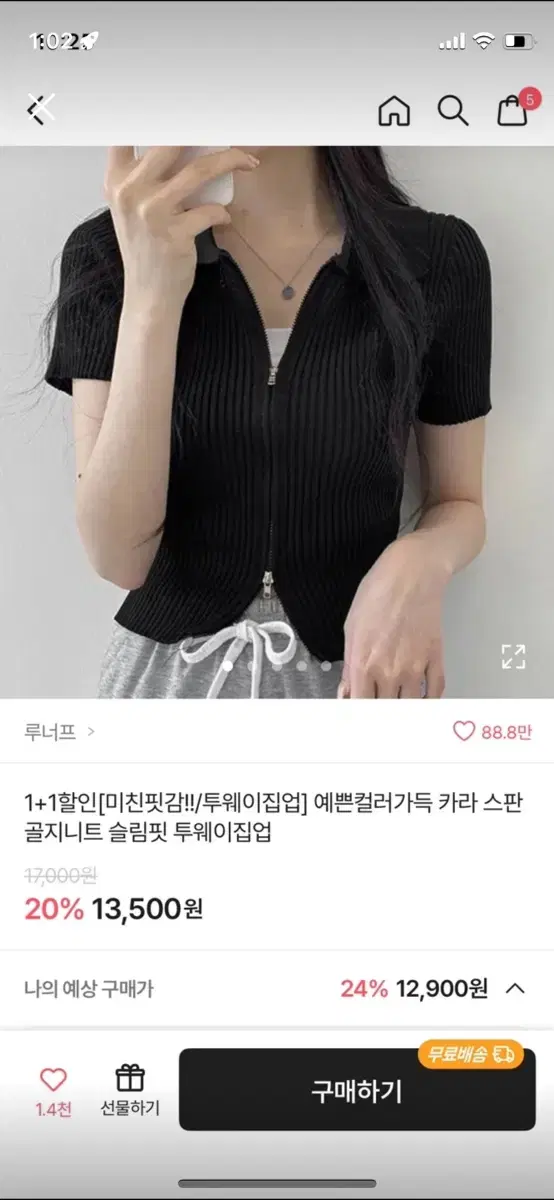 에이블리 반팔 골지 니트 집업