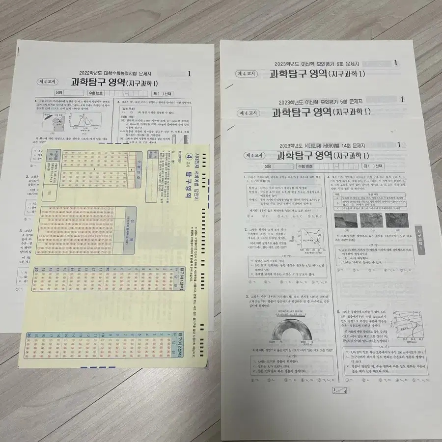 시대인재 서바이벌 n전용,알파 생명과학1/지구과학1, 윤도영 더그파