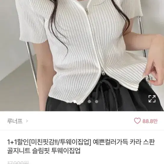 에이블리 반팔 골지 니트 집업