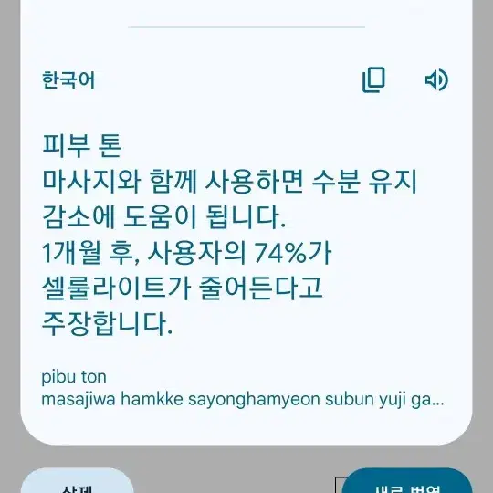 록시땅 바디 마사지 크림 새거