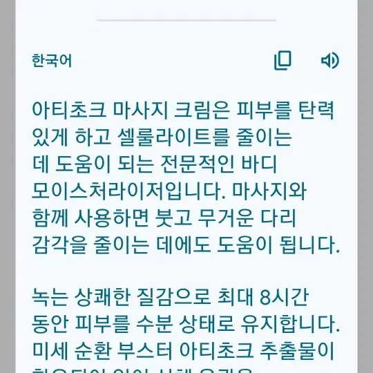 록시땅 바디 마사지 크림 새거