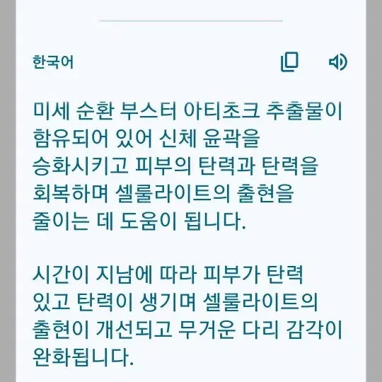 록시땅 바디 마사지 크림 새거