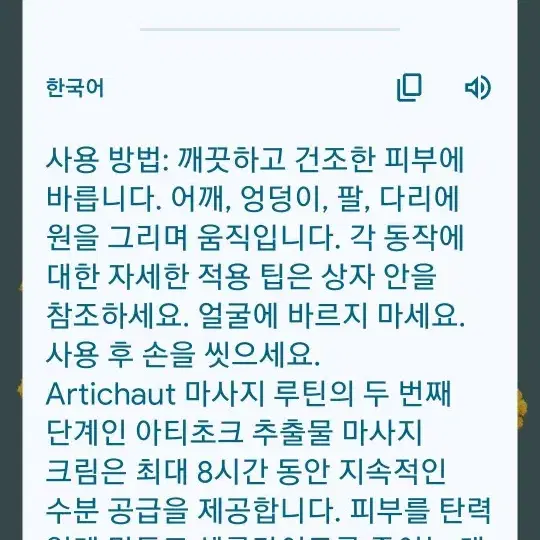 록시땅 바디 마사지 크림 새거