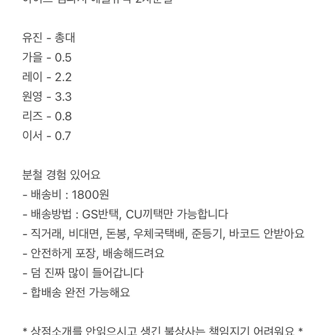 폭덤) 아이브 엠파시 애플뮤직 2차분철